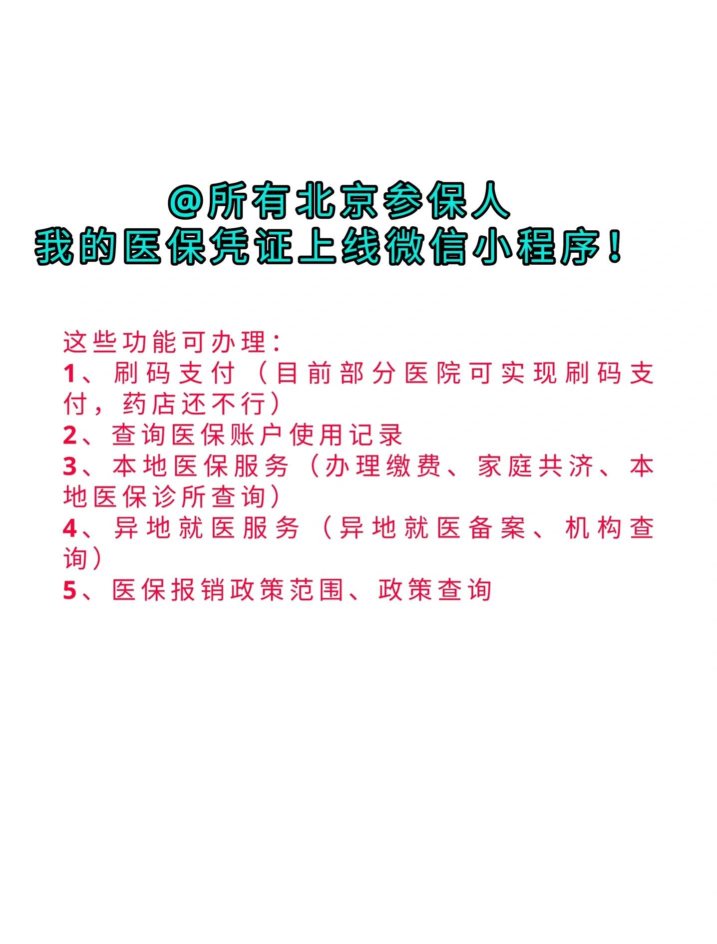 兴化最新医保卡绑微信流程方法分析(最方便真实的兴化医保卡怎样绑微信方法)