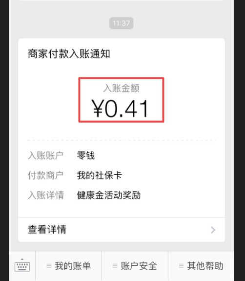兴化最新小额医保套现24小时微信方法分析(最方便真实的兴化小额医保套现24小时微信怎么操作方法)
