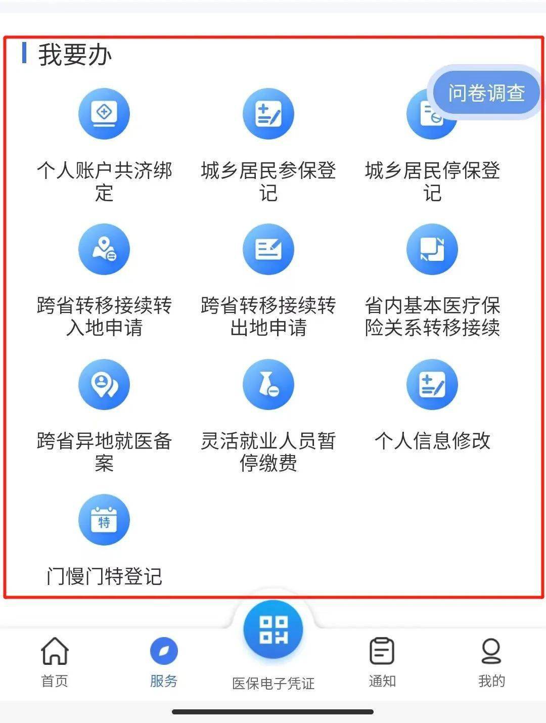 兴化最新24小时在线套医保微信方法分析(最方便真实的兴化24小时在线套医保微信能用吗方法)