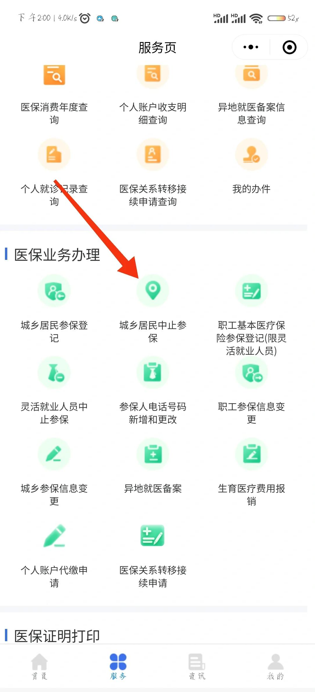 兴化最新医保卡钱转到微信步骤方法分析(最方便真实的兴化医保卡的钱怎么转银行卡?方法)