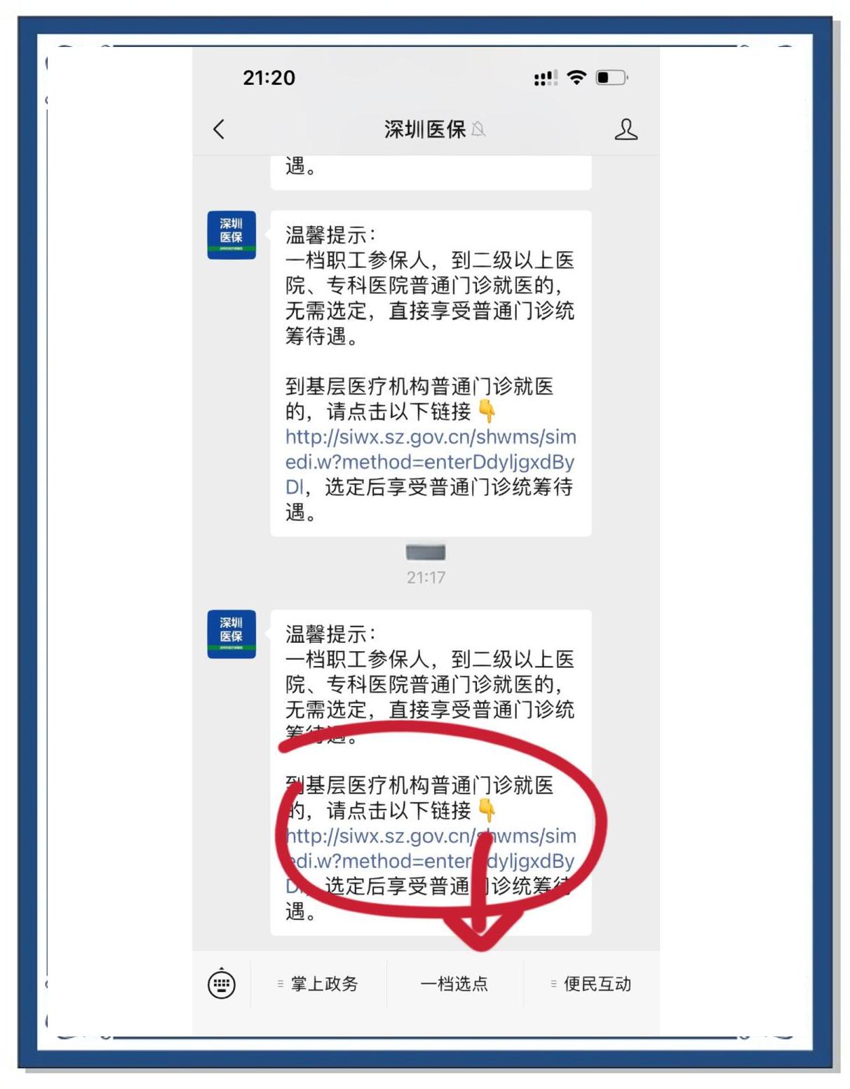兴化最新医保卡怎么绑定微信上方法分析(最方便真实的兴化医保卡怎么绑定微信上给家人使用方法)