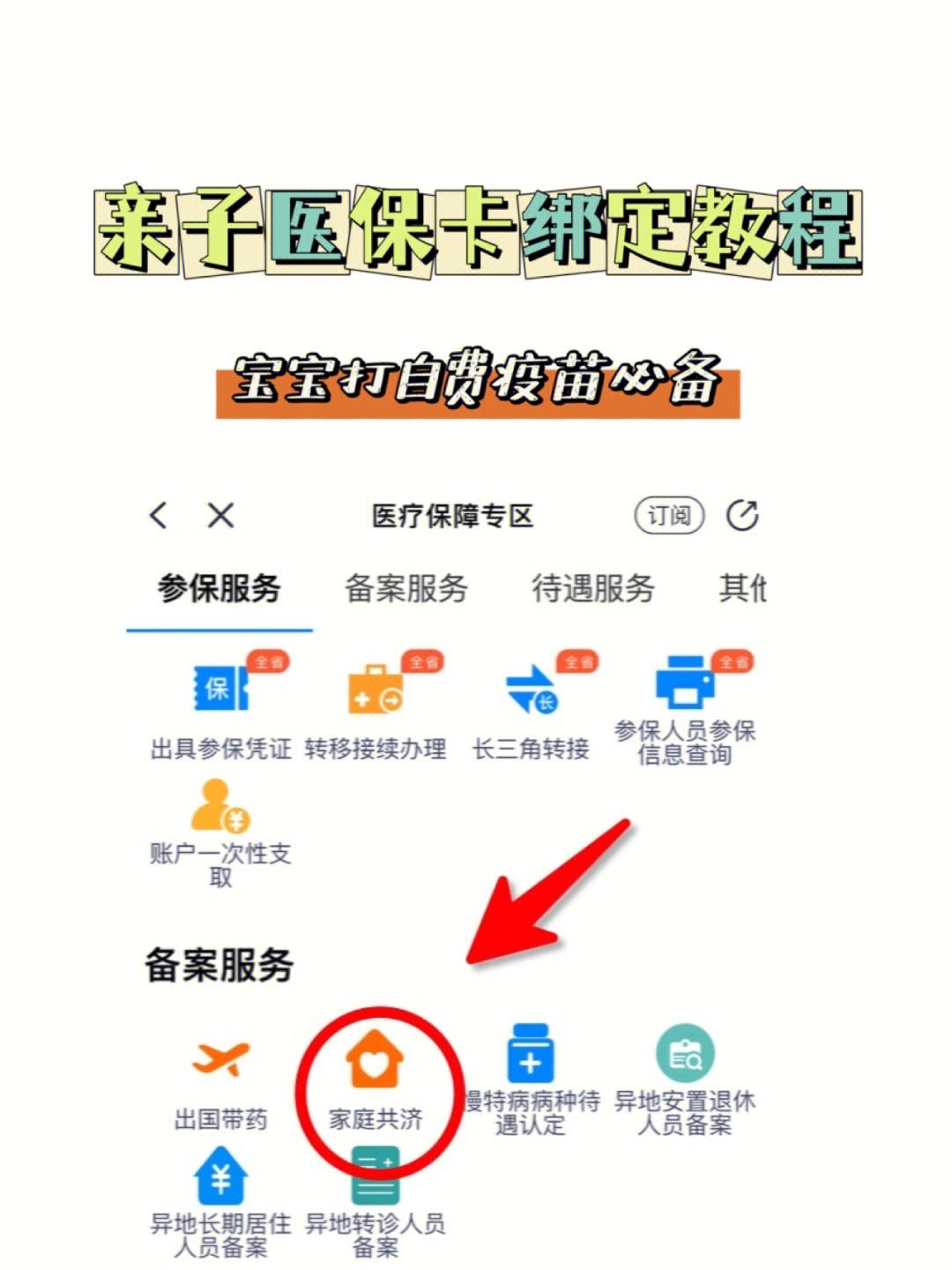 兴化最新医保卡怎么绑定子女方法分析(最方便真实的兴化职工医保卡怎么绑定子女方法)