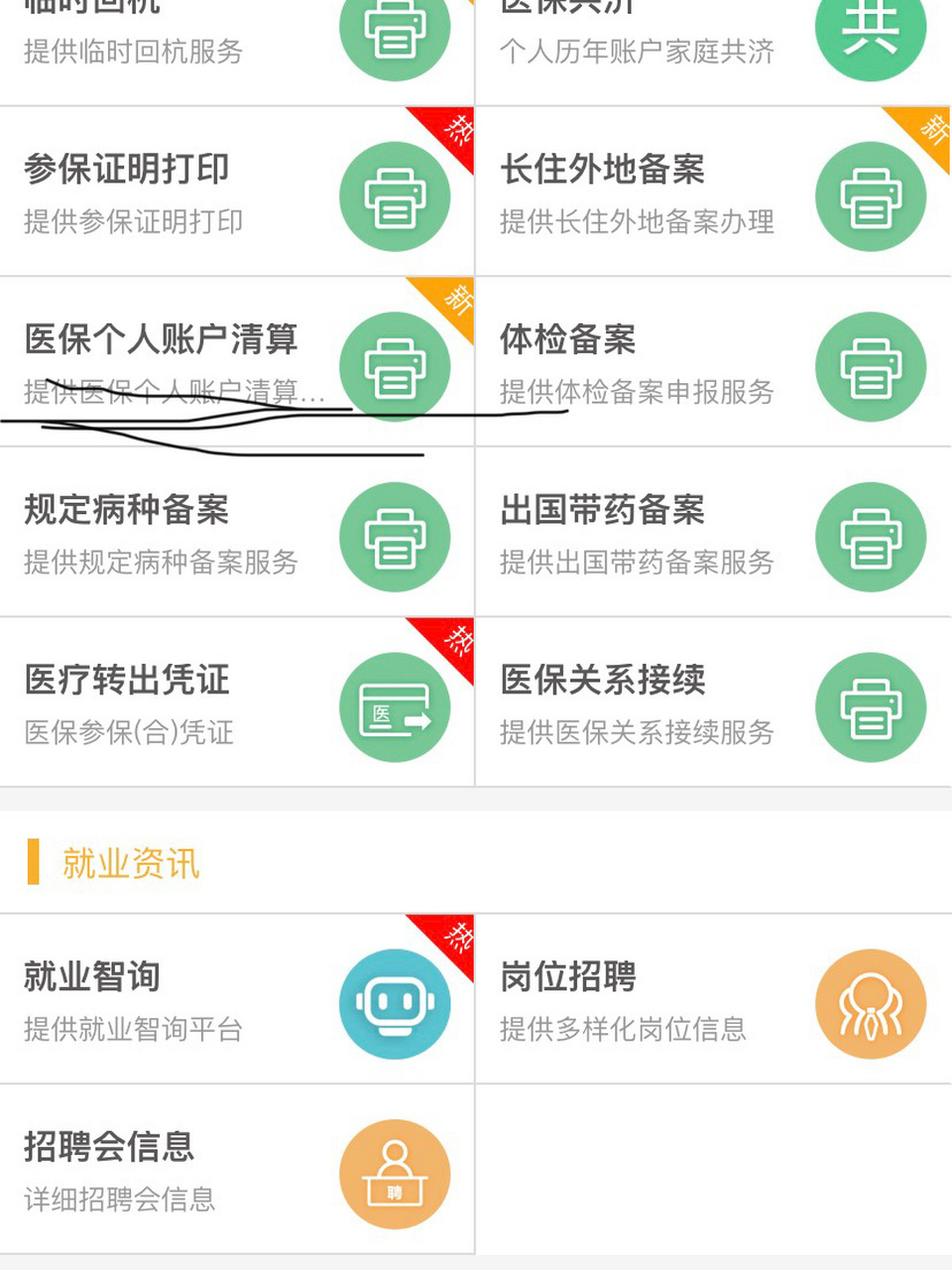 兴化最新医保卡提取方法分析(最方便真实的兴化医保卡提取现金步骤方法)