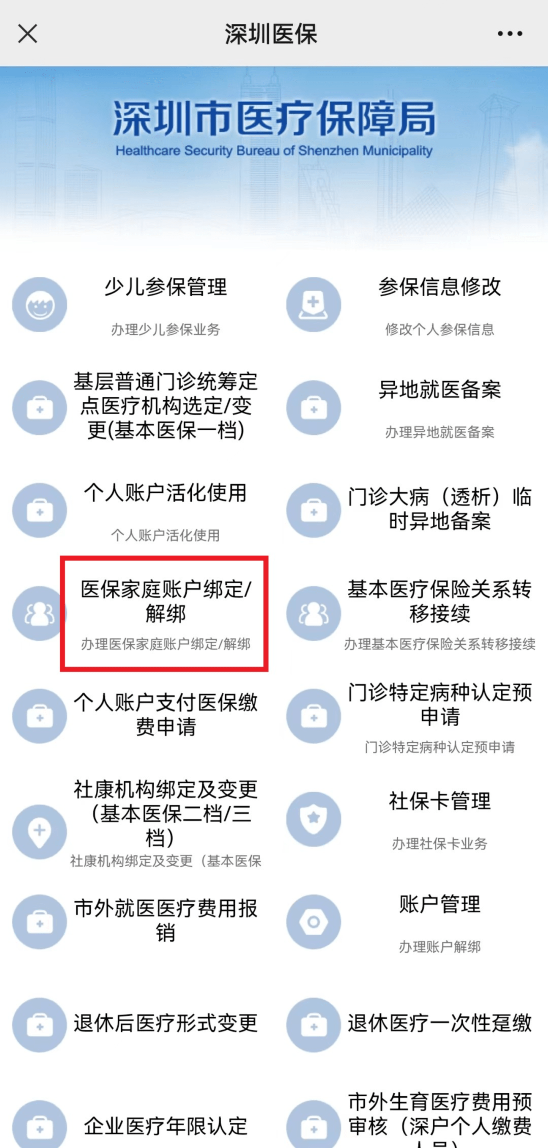 兴化最新医保卡怎么绑定微信使用方法分析(最方便真实的兴化医保卡绑微信流程方法)