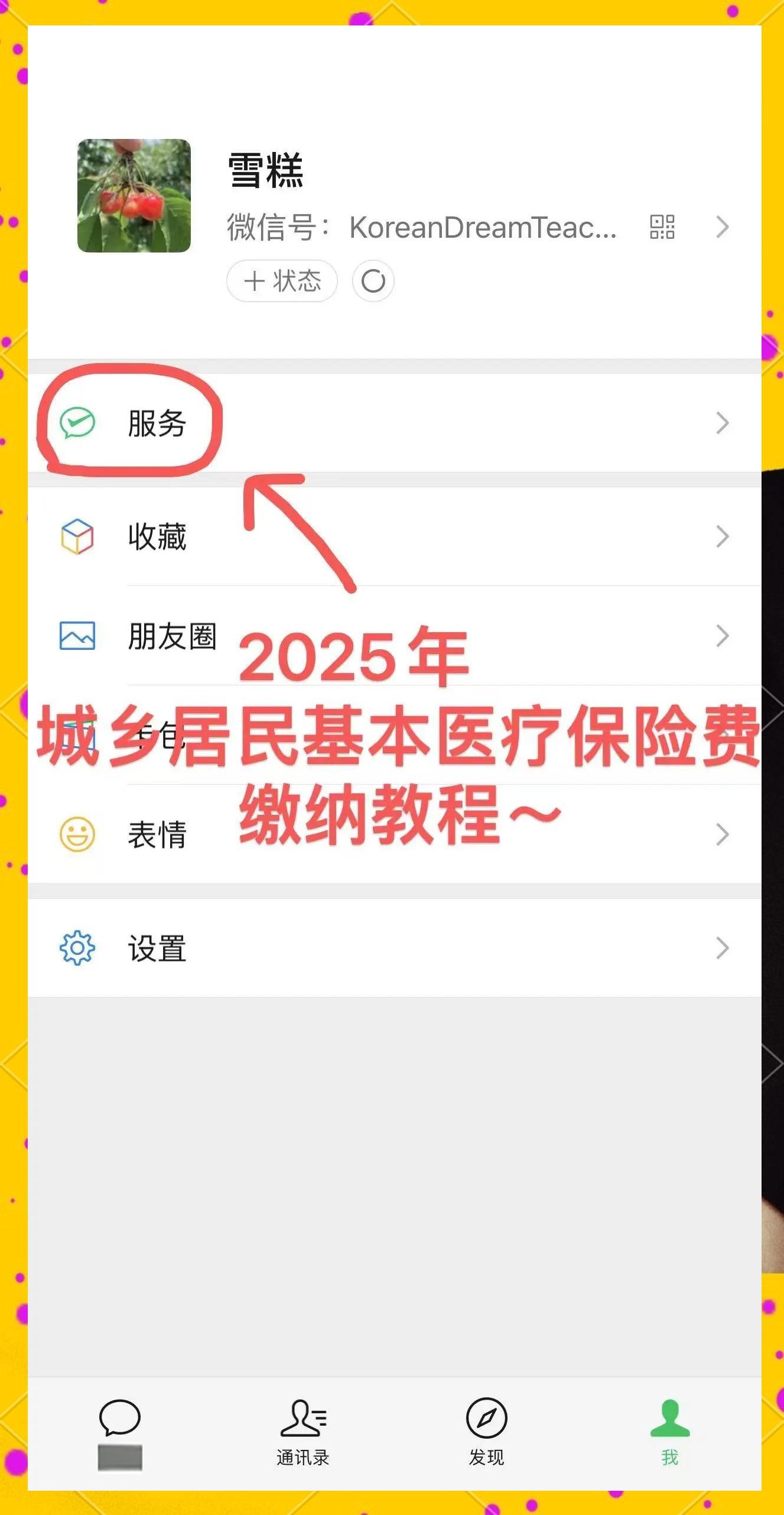 兴化最新医保卡咋绑定微信方法分析(最方便真实的兴化医保卡绑定微信能把钱取出来吗方法)