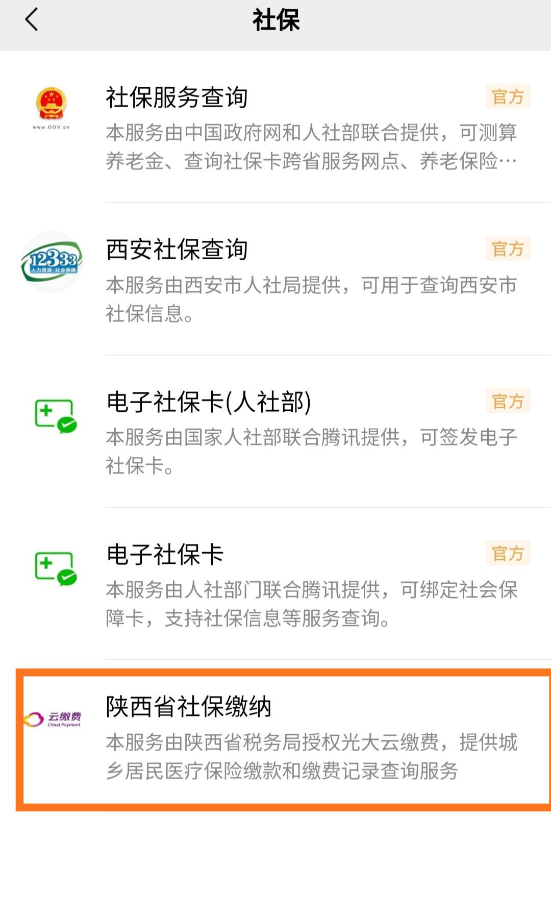 兴化最新微信交医保是24小时可以交的吗方法分析(最方便真实的兴化微信交医保多长时间到账方法)