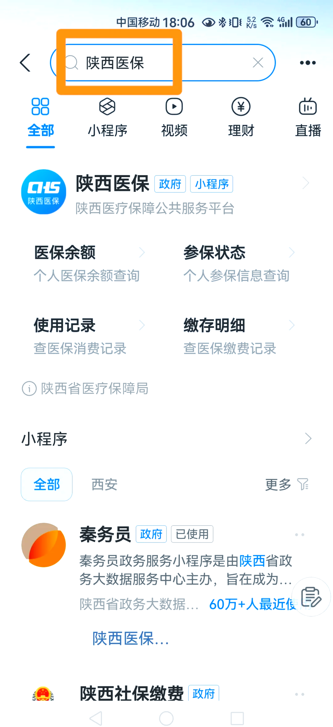 兴化最新医保卡怎么绑定家人方法分析(最方便真实的兴化支付宝电子医保卡怎么绑定家人方法)