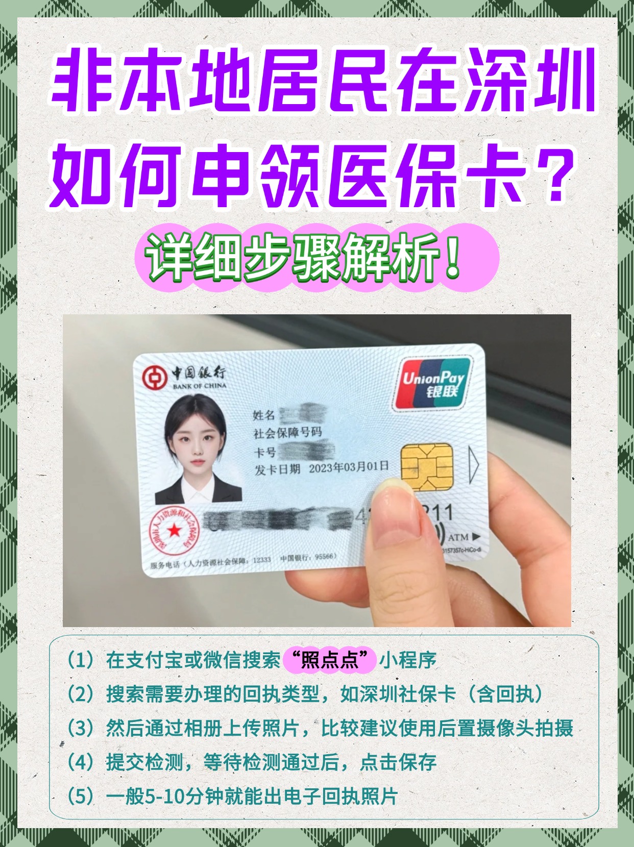 兴化最新医保卡取钱步骤图片方法分析(最方便真实的兴化医保卡取钱怎么取到哪个银行方法)