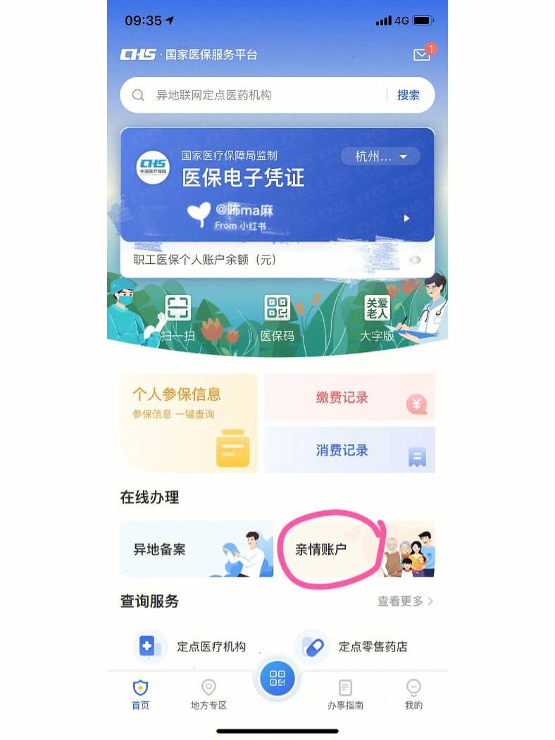 兴化最新微信绑定医保卡方法分析(最方便真实的兴化微信绑定医保卡怎么绑定家人方法)
