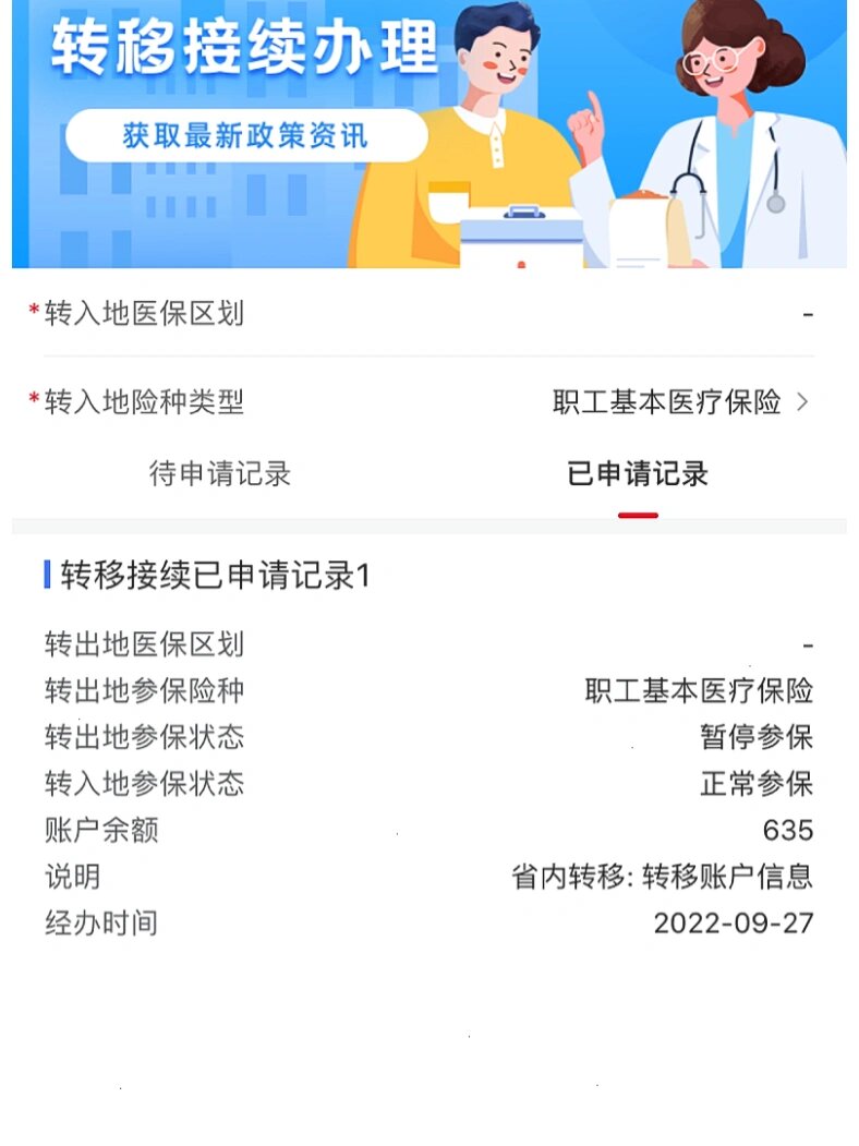 兴化最新医保的卡的钱怎么转方法分析(最方便真实的兴化医保的卡的钱怎么转到银行卡方法)