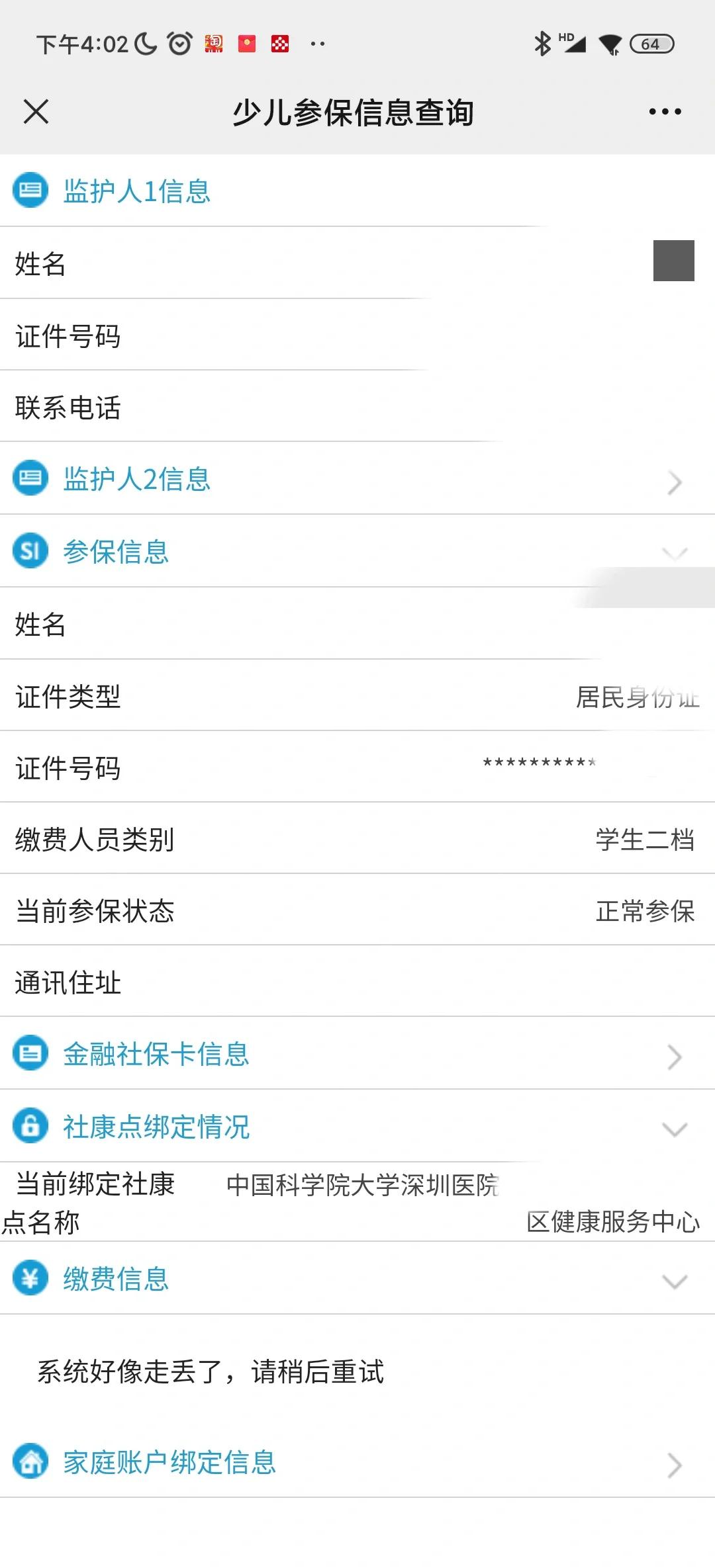 兴化最新社保卡的钱能提到微信吗方法分析(最方便真实的兴化社保卡的钱可以提到银行卡吗方法)