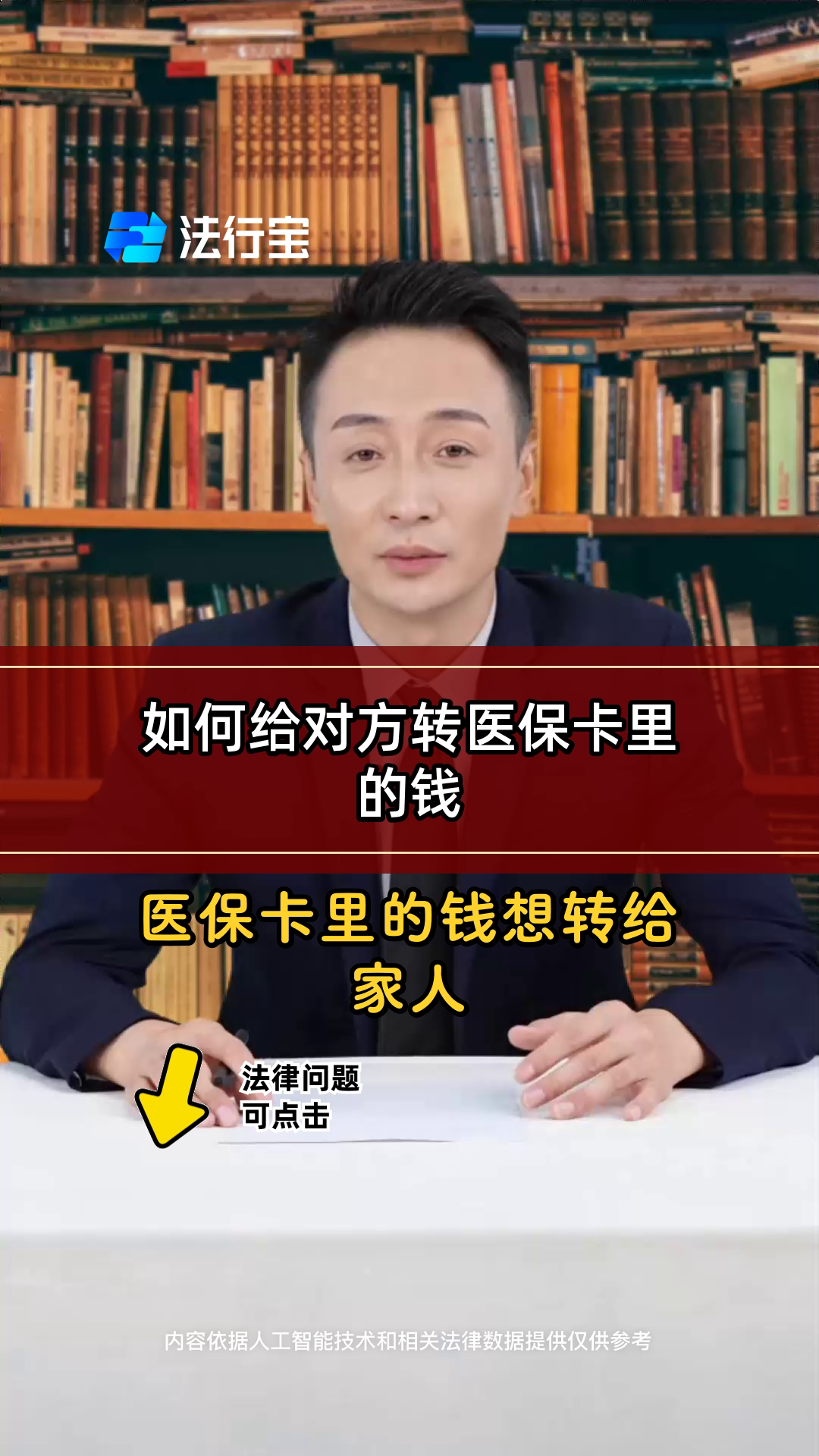 兴化最新医保卡转入钱方法分析(最方便真实的兴化医保卡转入钱怎么算的方法)