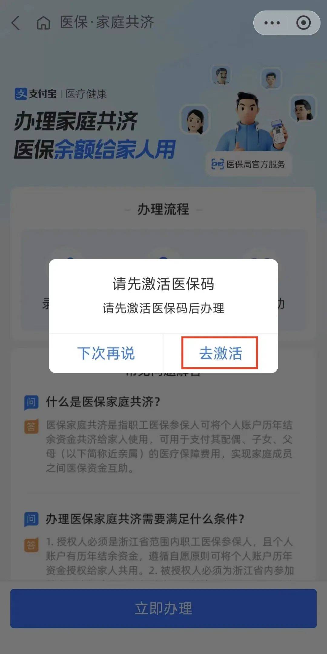 兴化最新医保卡手机上怎么刷方法分析(最方便真实的兴化怎样手机刷医保卡方法)