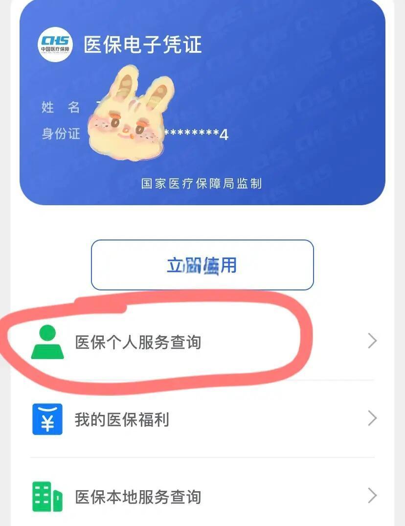 兴化最新医保卡绑定微信步骤方法分析(最方便真实的兴化医保卡如何绑定微信?方法)