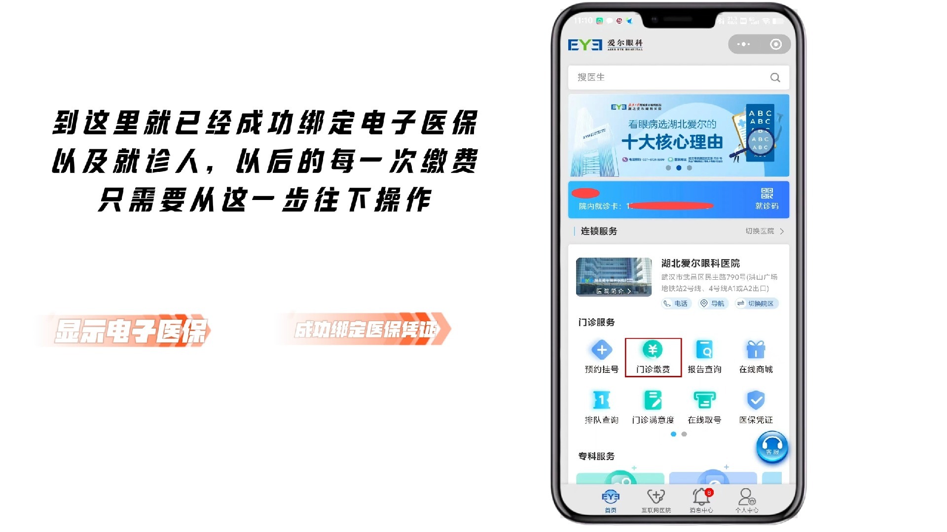 兴化最新医保卡怎么绑定微信支付上方法分析(最方便真实的兴化医疗保险卡怎么绑定微信方法)