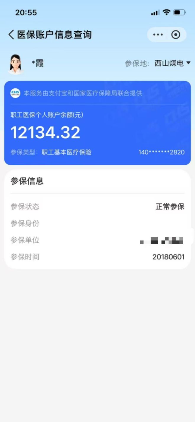 兴化最新找中介10分钟提取医保方法分析(最方便真实的兴化找中介10分钟提取医保重庆市方法)