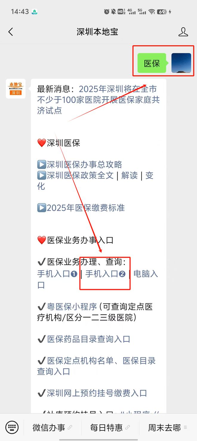 兴化最新深圳医保提取24小时到账方法分析(最方便真实的兴化深圳医保个人帐户提取方法)