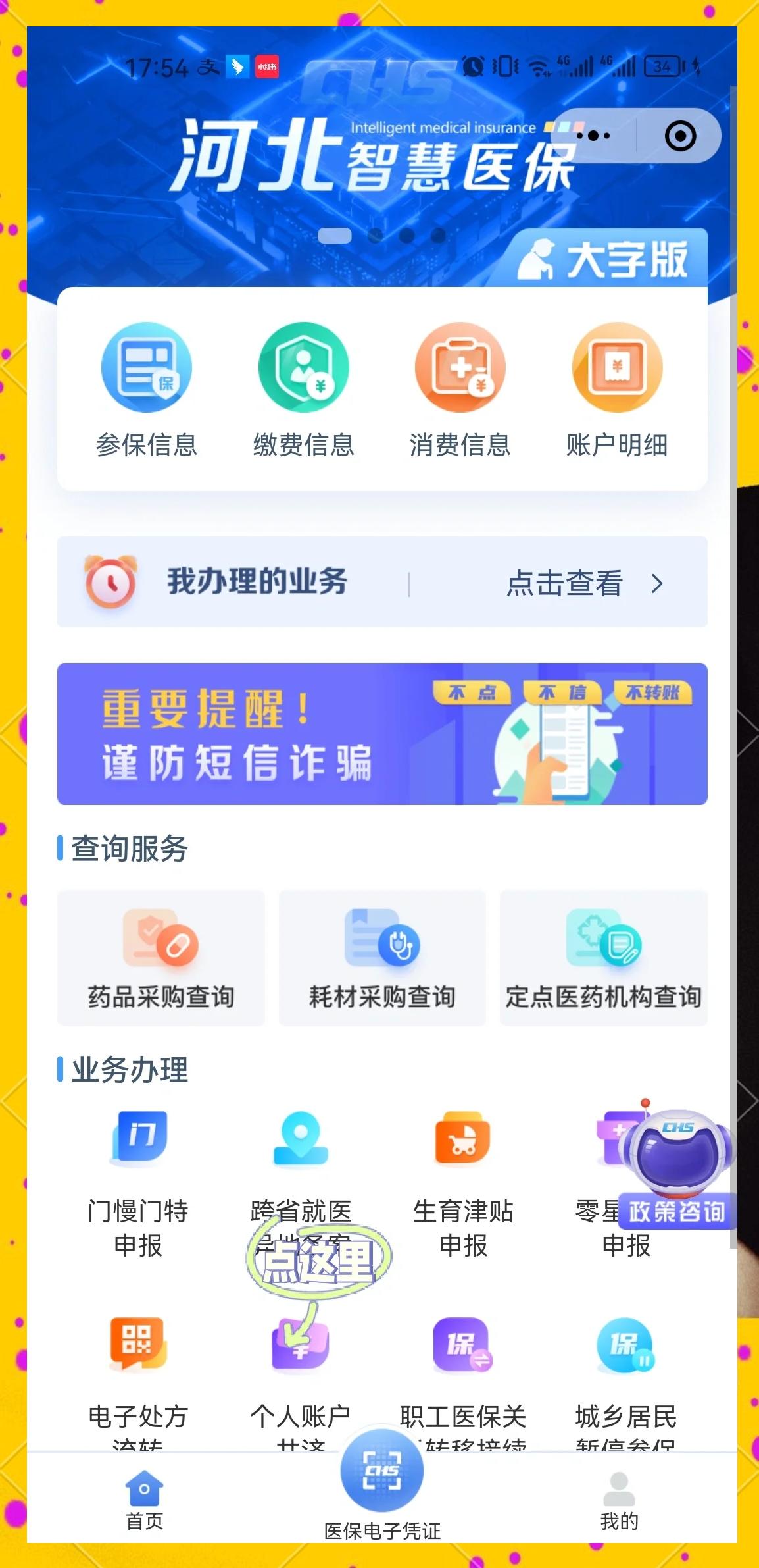 兴化最新医保卡绑微信上可以用吗方法分析(最方便真实的兴化微信用医保卡可以绑定银行卡吗方法)