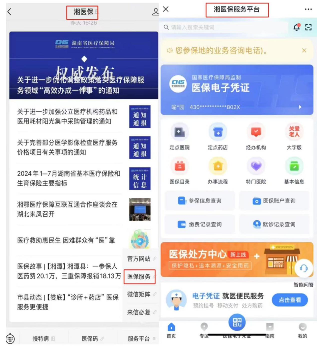兴化最新微信怎么取医保的钱方法分析(最方便真实的兴化微信怎么取医保的钱啊方法)