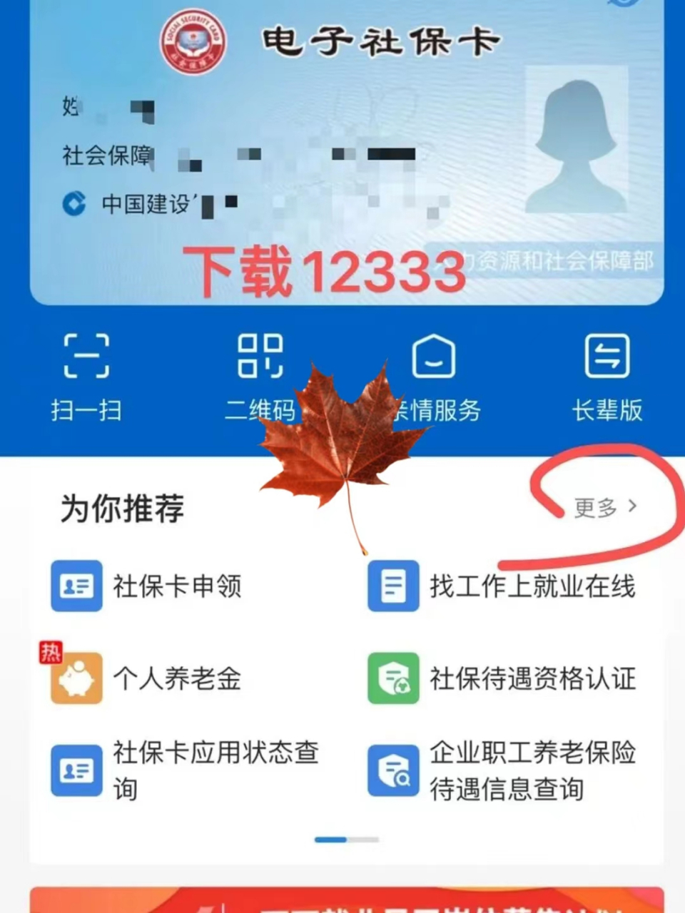 兴化最新社保卡能不能在手机上激活方法分析(最方便真实的兴化社保卡可以手机上激活吗?方法)