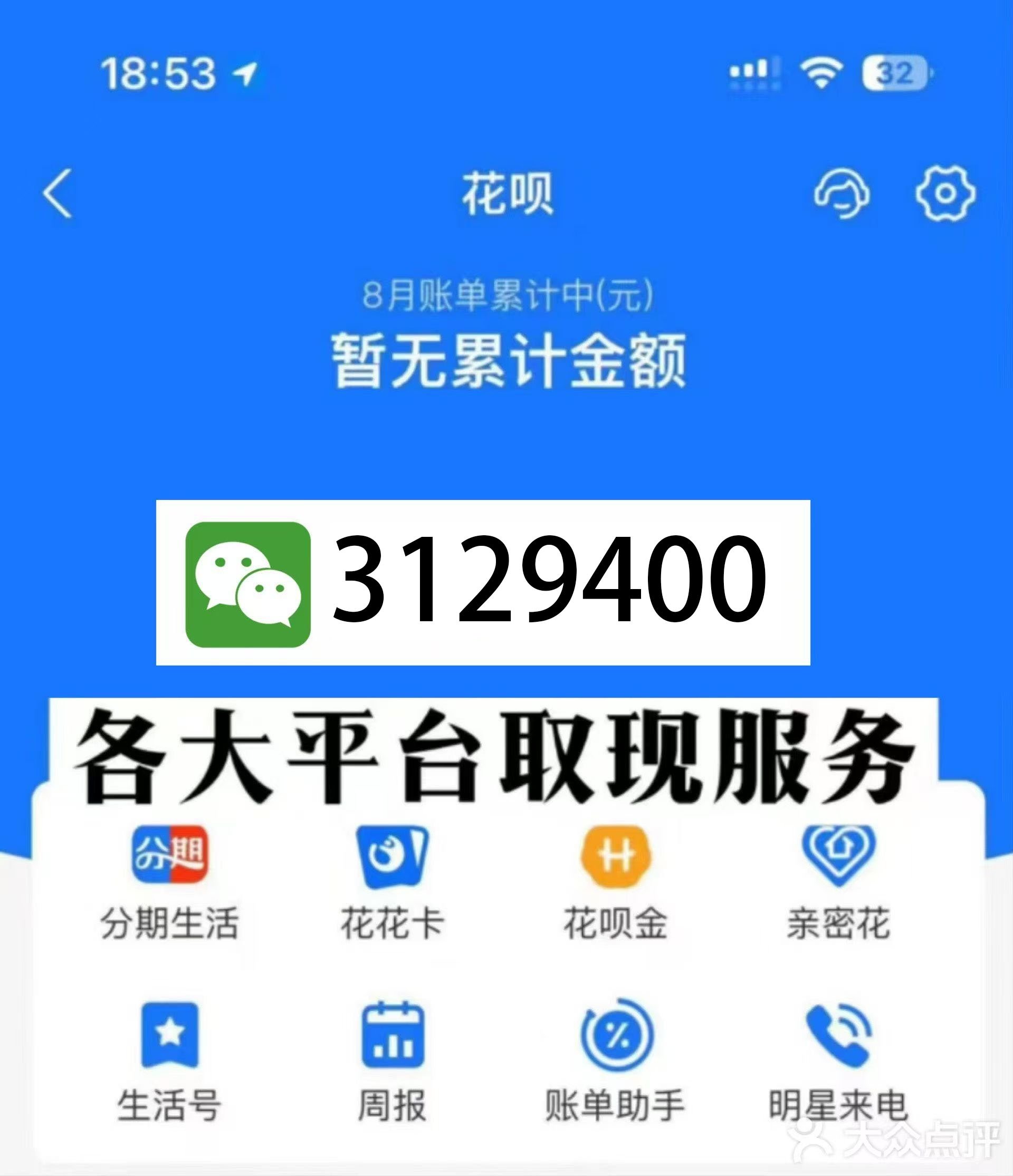 兴化最新医保换现金秒到账微信是真的吗方法分析(最方便真实的兴化刷医保卡换现金是否构成犯罪方法)