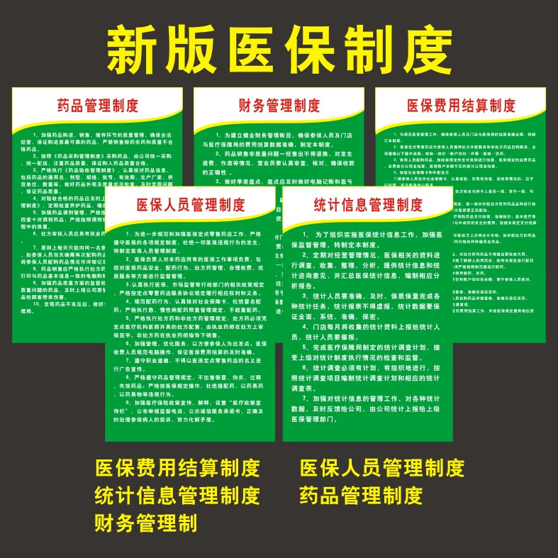 兴化最新怎么让药店给我套医保钱方法分析(最方便真实的兴化药店买药怎么用医保卡付款方法)