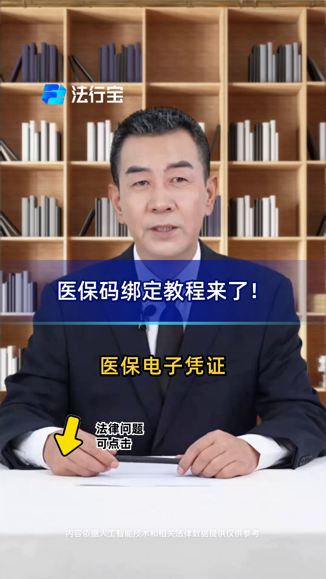 兴化最新医保怎么绑定到微信方法分析(最方便真实的兴化医保怎么绑定微信,才能报销方法)