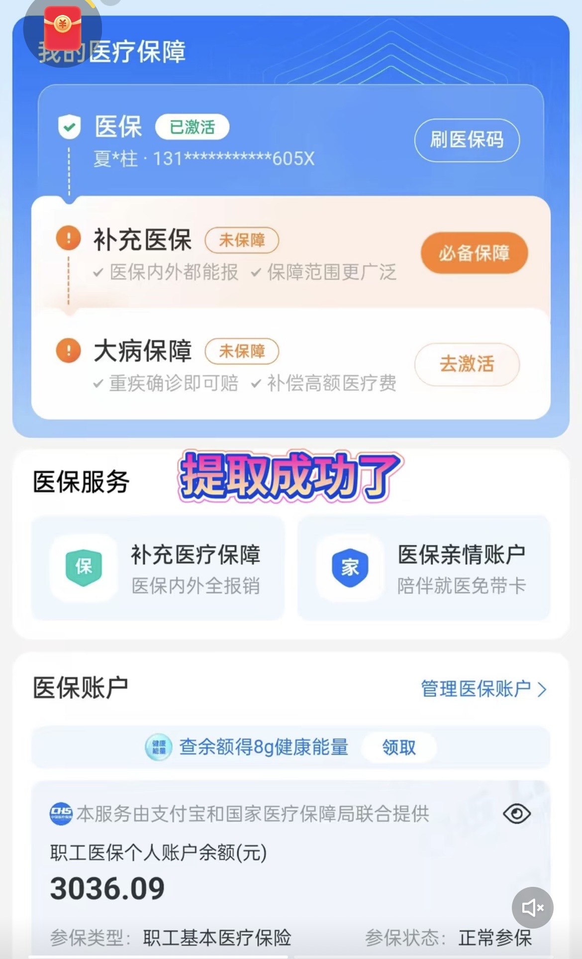 兴化最新手机操作医保取钱方法分析(最方便真实的兴化手机操作医保取钱流程方法)