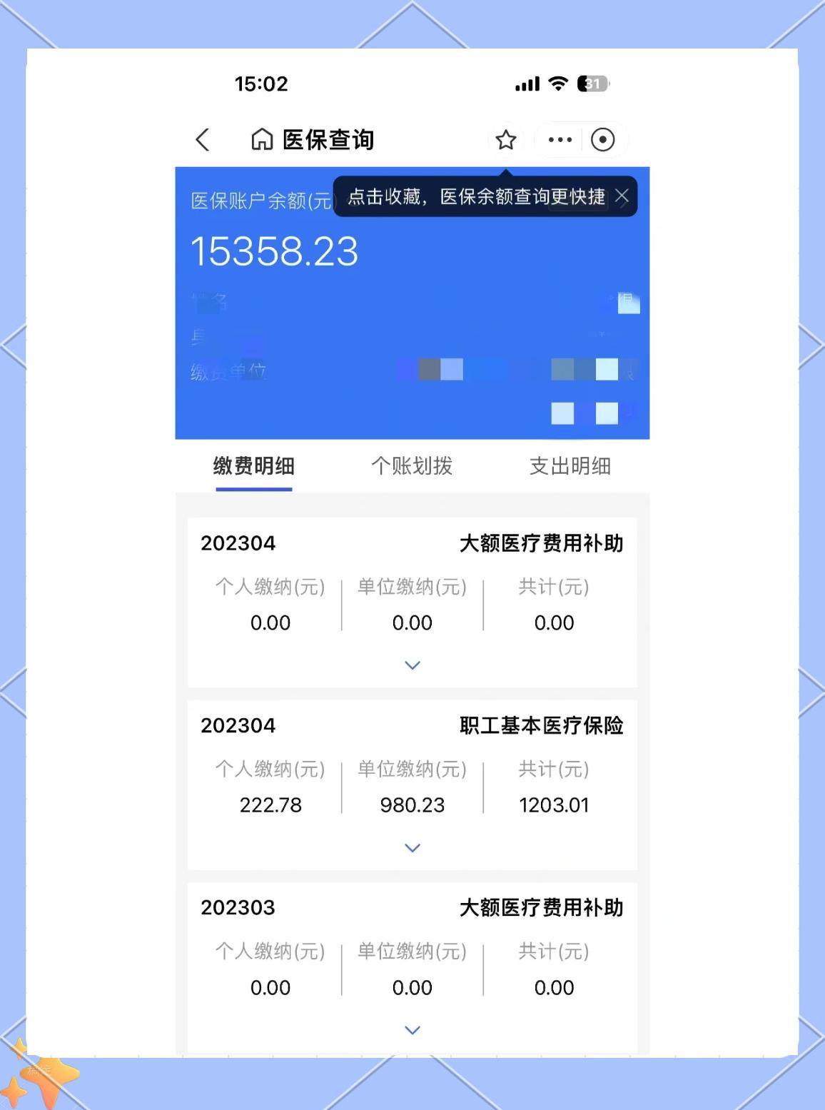 兴化最新医保卡提现app软件方法分析(最方便真实的兴化医保卡提现app软件嶶新qw413612助君取出方法)