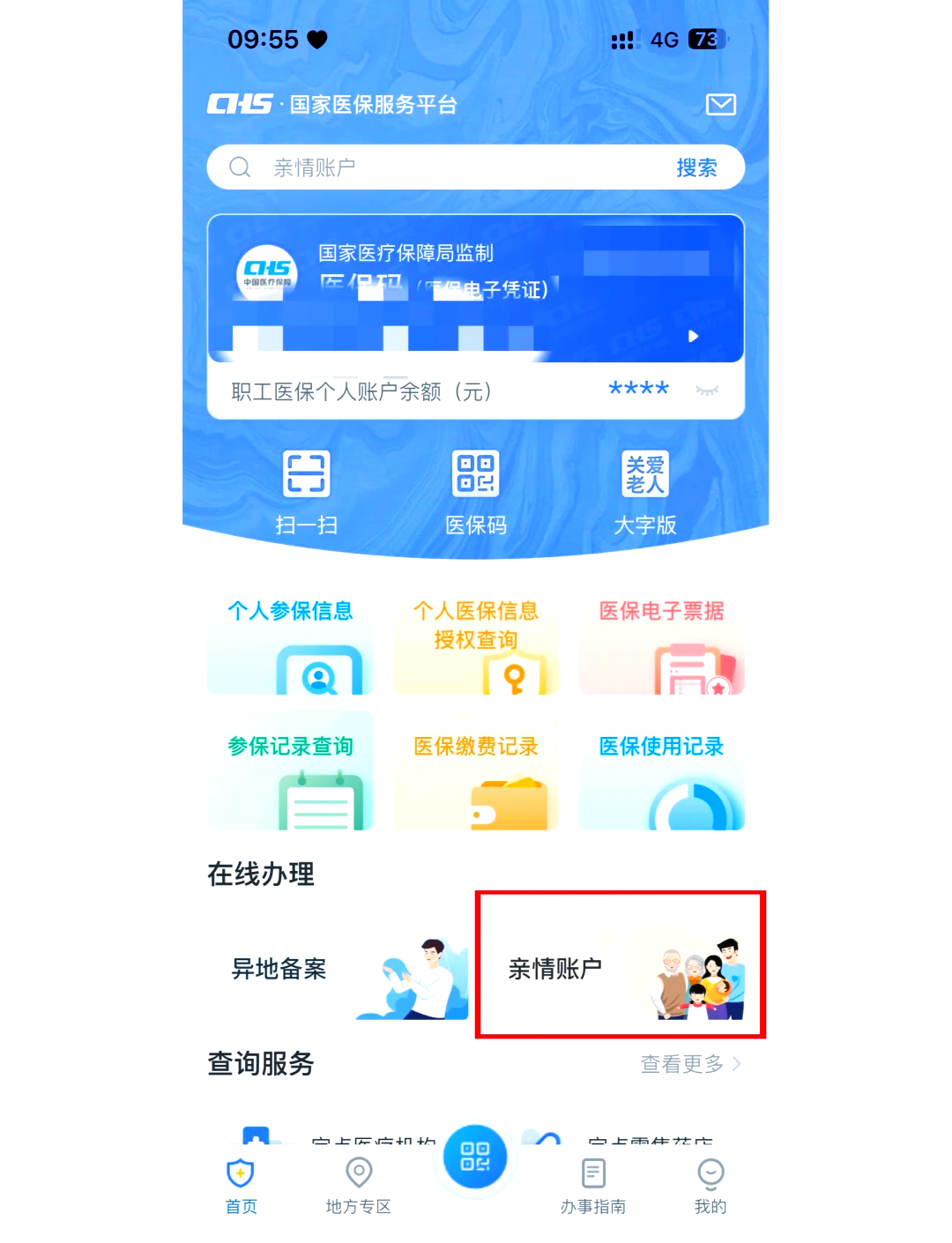 兴化最新医保卡丢失怎么绑定微信方法分析(最方便真实的兴化医保卡丢了咋整方法)