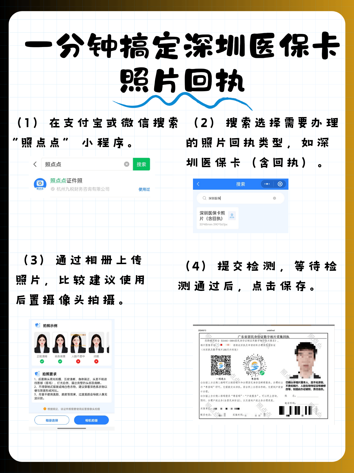 兴化包含深圳医保卡换现金联系方式的词条