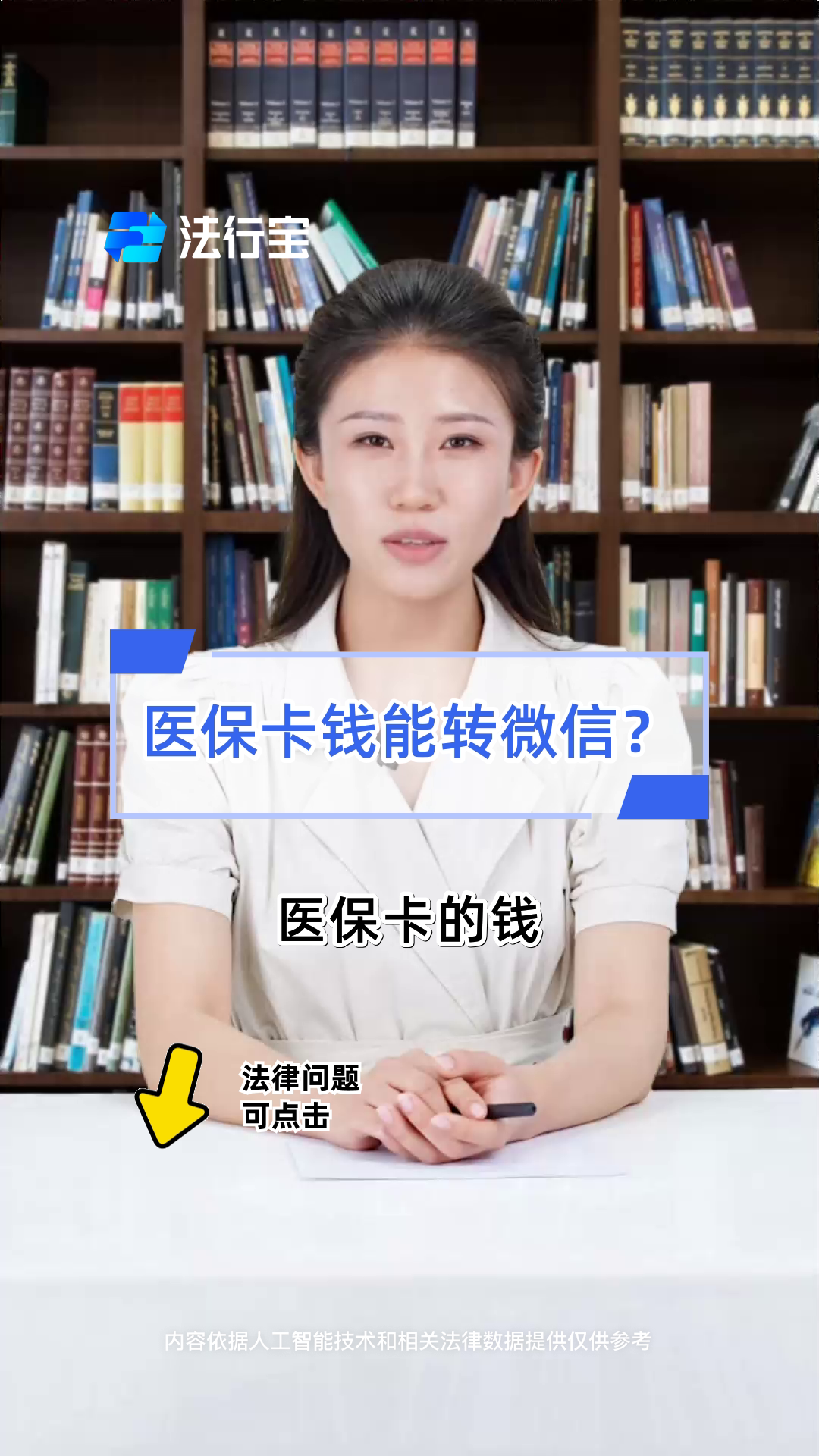 兴化最新医保卡怎么取钱到微信方法分析(最方便真实的兴化医保里的卡怎么能取现方法)