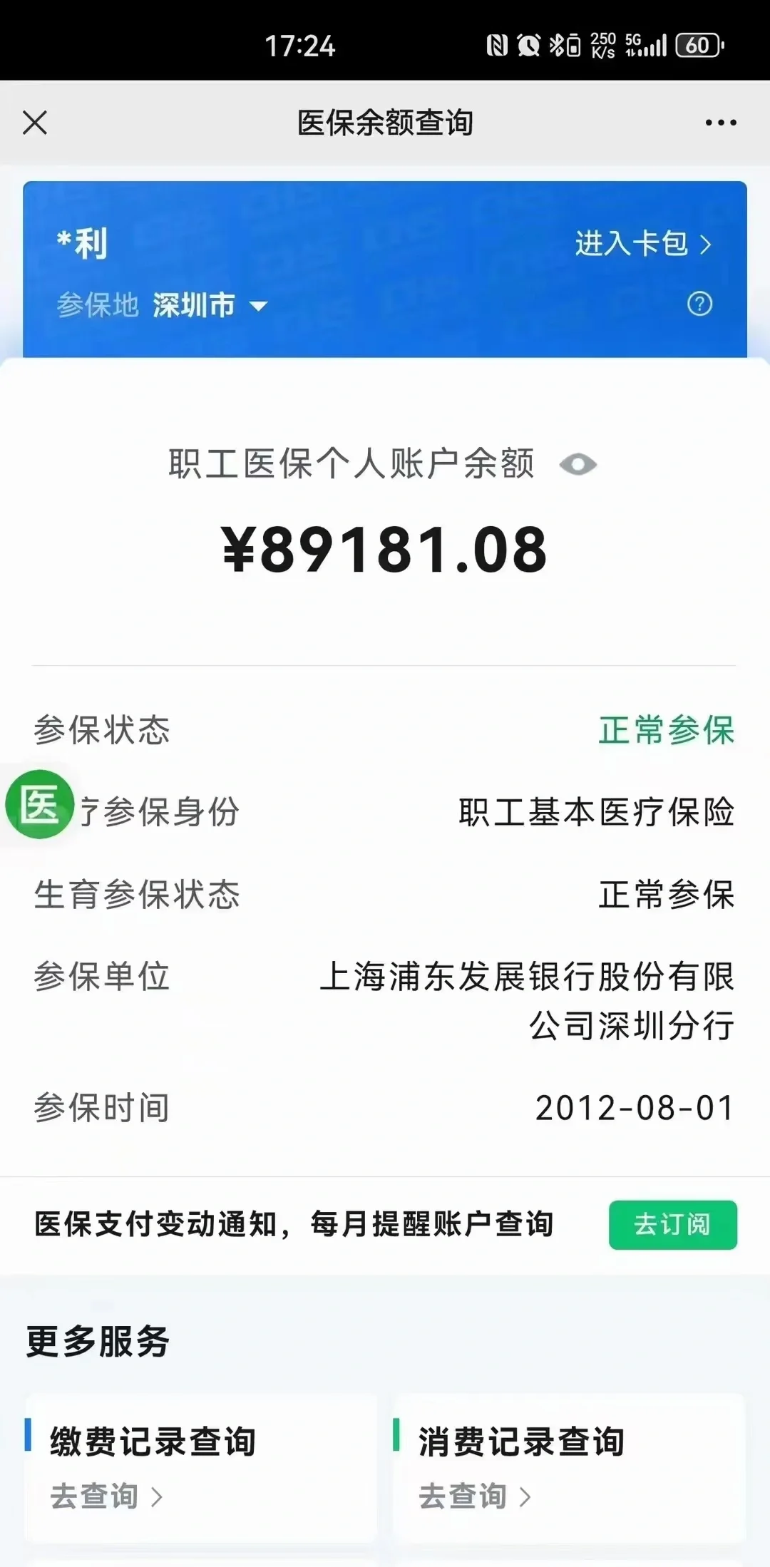 兴化最新医保卡提现联系方式方法分析(最方便真实的兴化医保提取24小时微信方法)