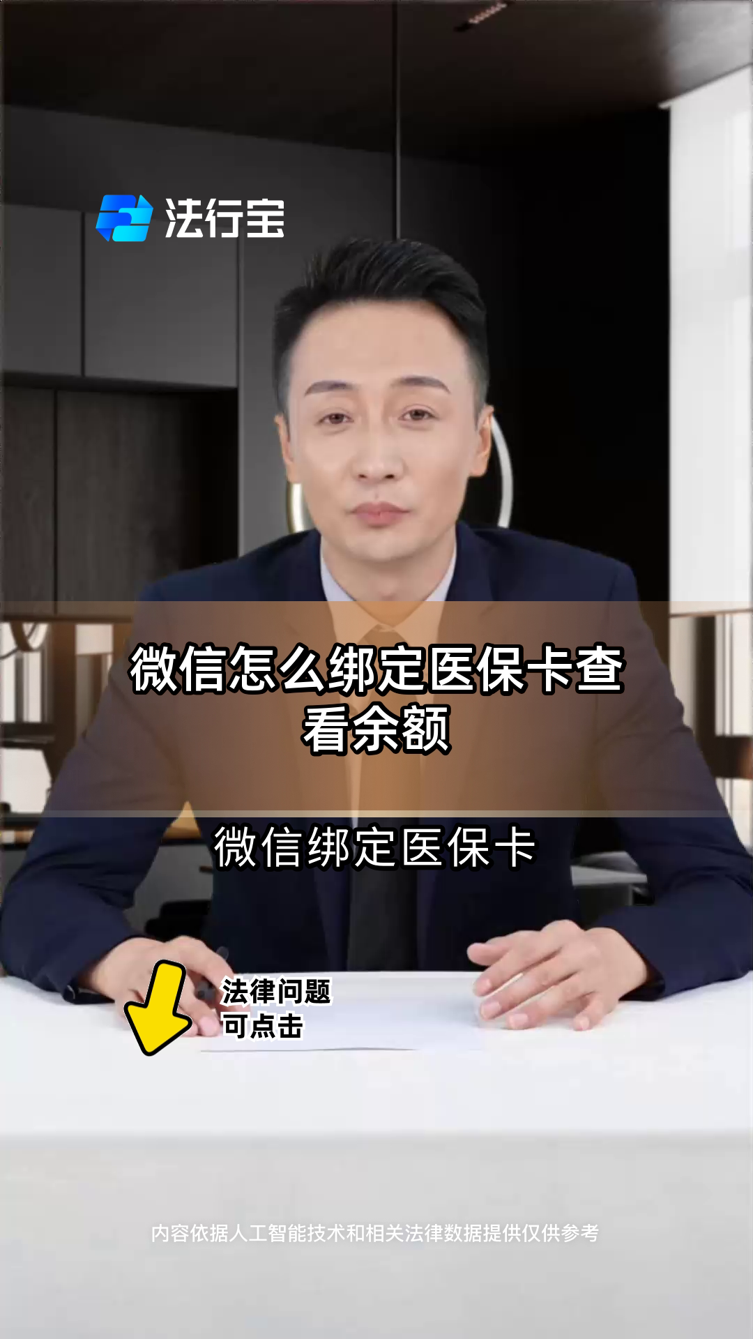 兴化最新医保卡可以绑定微信吗方法分析(最方便真实的兴化电子医保卡可以绑定微信吗方法)