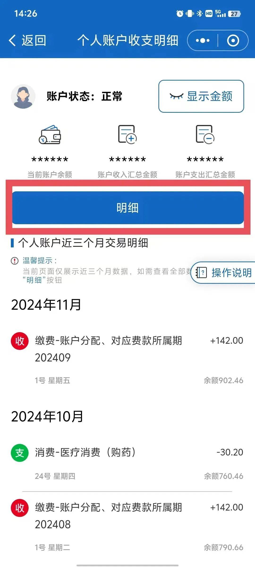 兴化最新手机上医保卡钱怎么查询方法分析(最方便真实的兴化手机里怎么查医保卡里的余额钱方法)