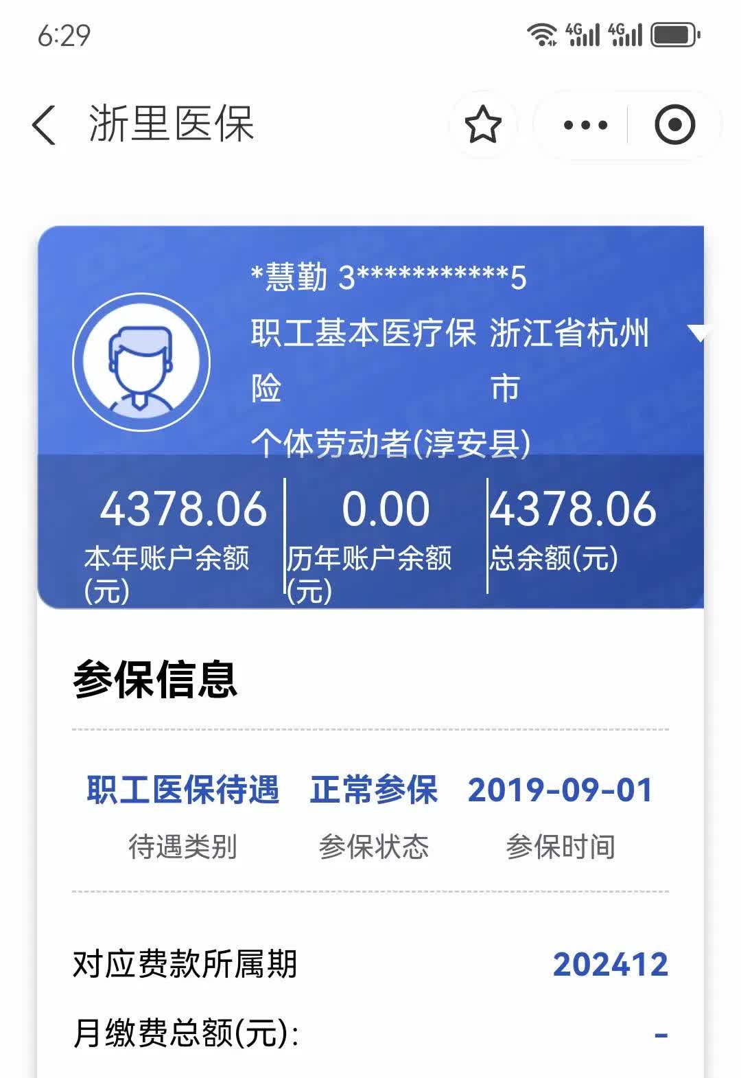 兴化最新12333查询医保卡余额方法分析(最方便真实的兴化12333查询医保卡余额时总提示没认证是怎么回事方法)