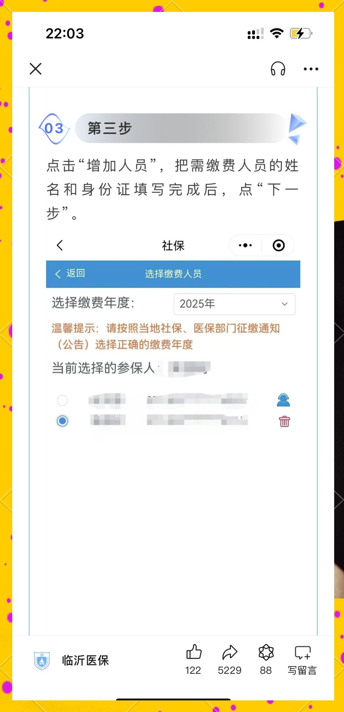 兴化最新职工医保余额能取现吗方法分析(最方便真实的兴化职工医保的钱可以提现吗方法)
