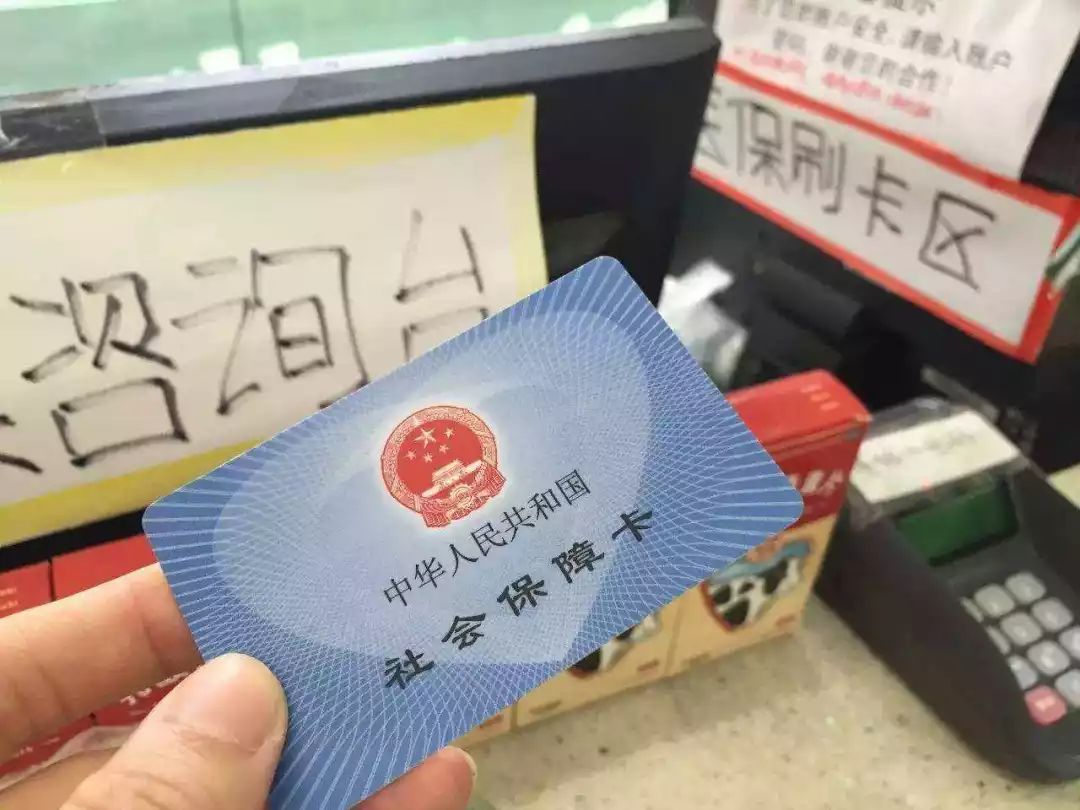 兴化医保卡余额套现联系方式的简单介绍