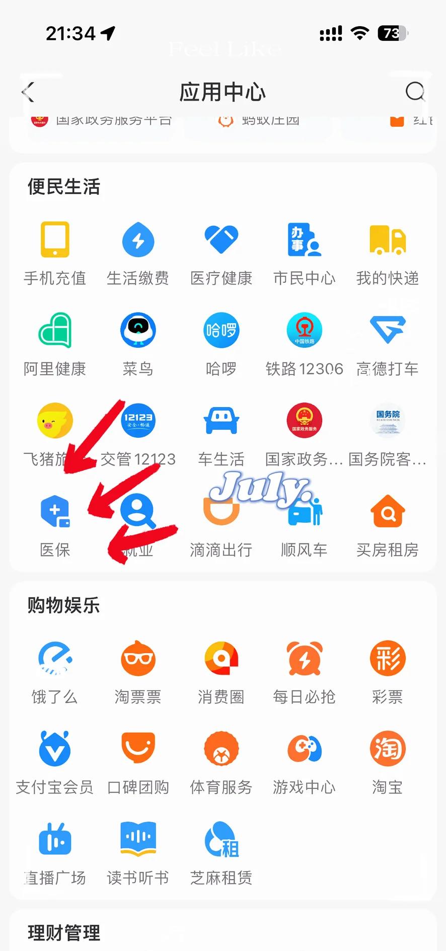 兴化最新医保卡怎么绑定手机微信方法分析(最方便真实的兴化医保卡绑定手机微信可以支付吗方法)