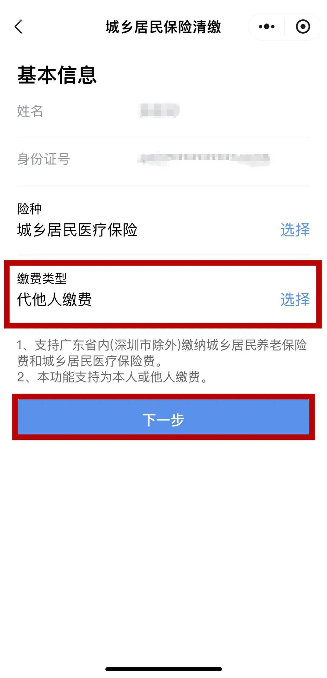 兴化最新医保二级账户如何取现方法分析(最方便真实的兴化医保二级账户的钱有什么用方法)