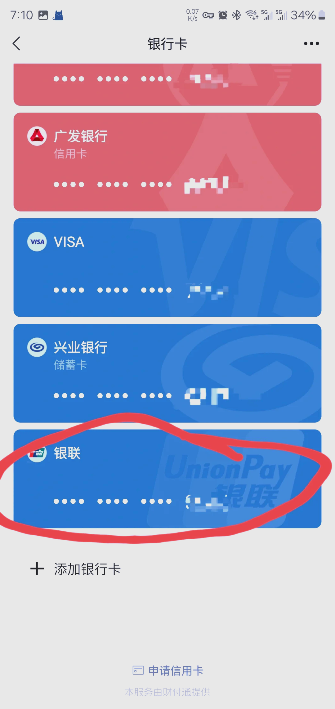 兴化最新社保卡绑定微信钱包方法分析(最方便真实的兴化社保卡绑定微信钱包后社保卡可以提现什么意思方法)