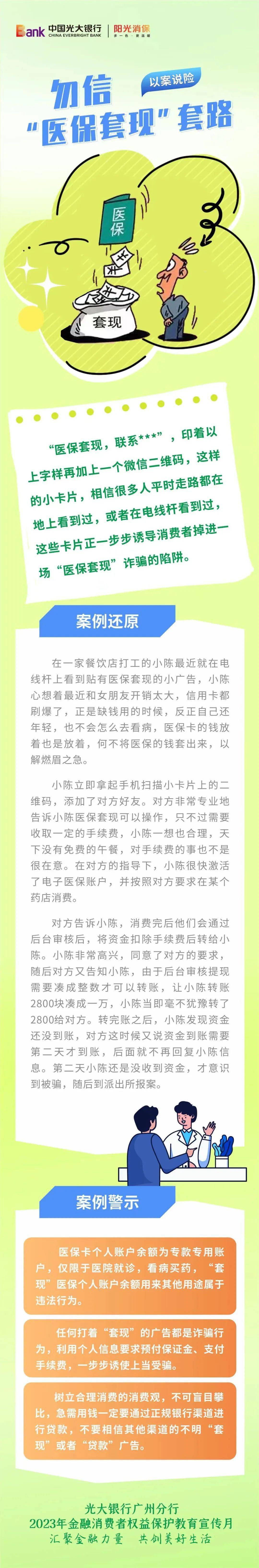 兴化最新医保套现的方式有哪些方法分析(最方便真实的兴化医保套现一般手续费多少方法)
