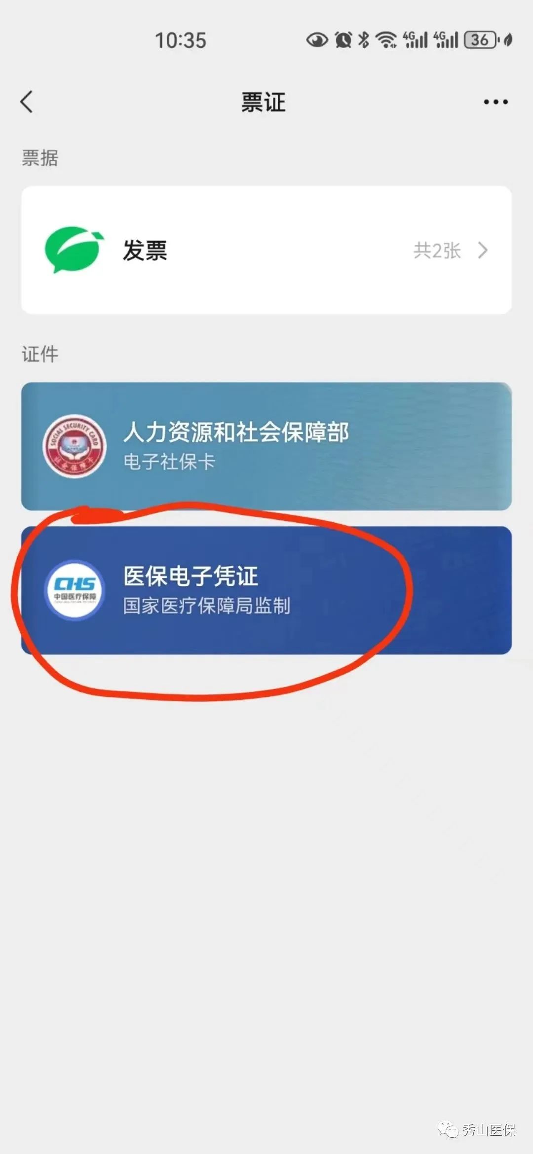 兴化最新如何把医保卡绑定微信方法分析(最方便真实的兴化怎样把医保卡绑定微信上方法)