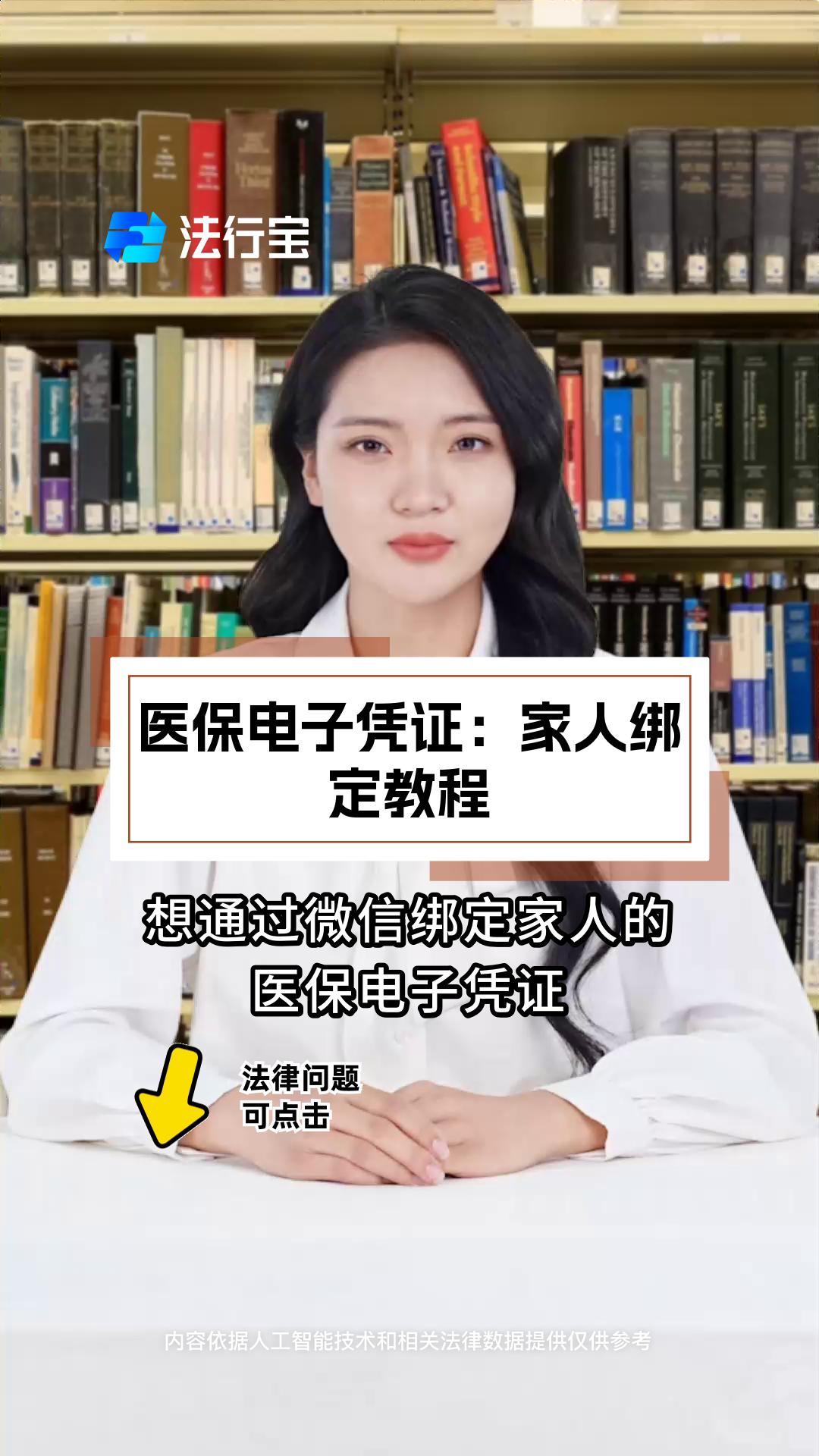 兴化最新微信绑定医保卡怎么绑定家人方法分析(最方便真实的兴化微信里医保卡怎么绑定方法)