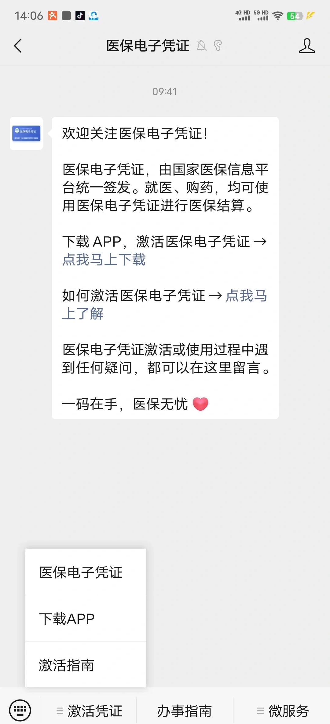 兴化最新医保卡提取现金方法app方法分析(最方便真实的兴化医保卡提现渠道方法)