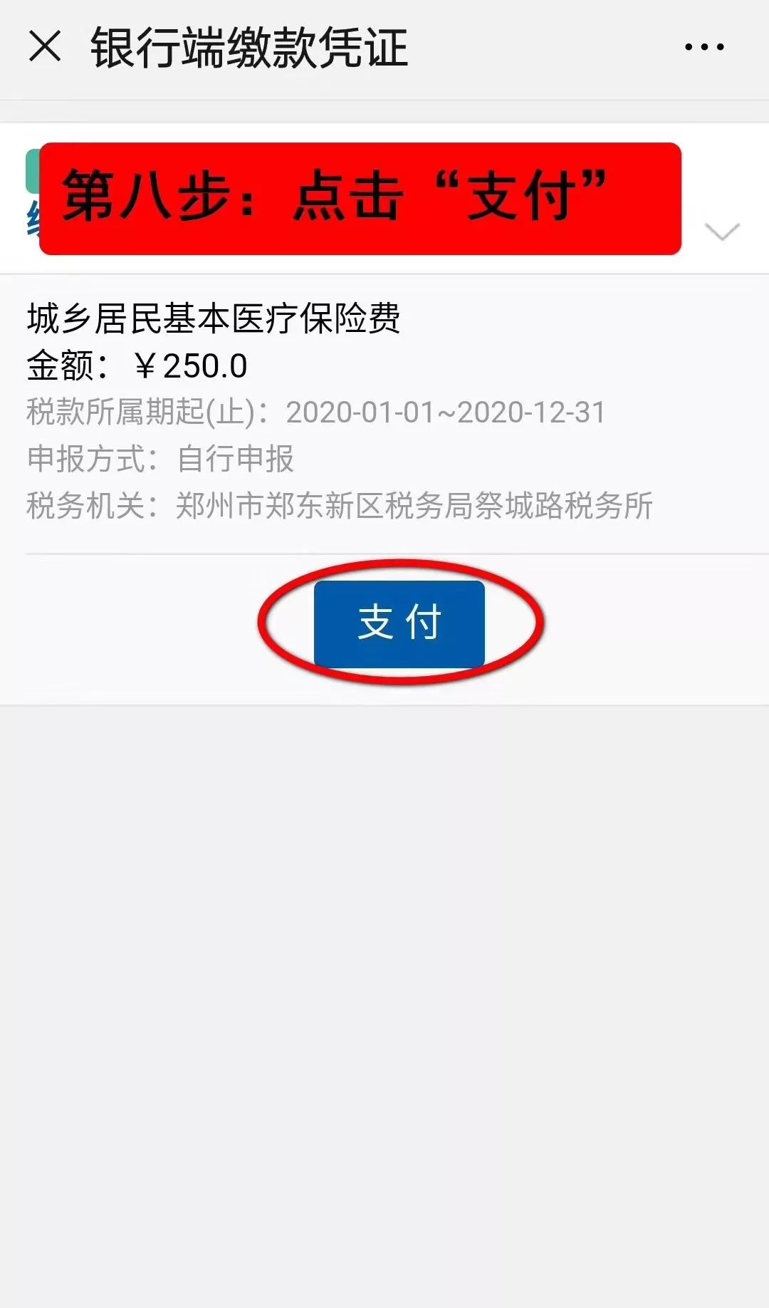 兴化最新医保套现手续费7%方法分析(最方便真实的兴化医保套现手续费要多少方法)