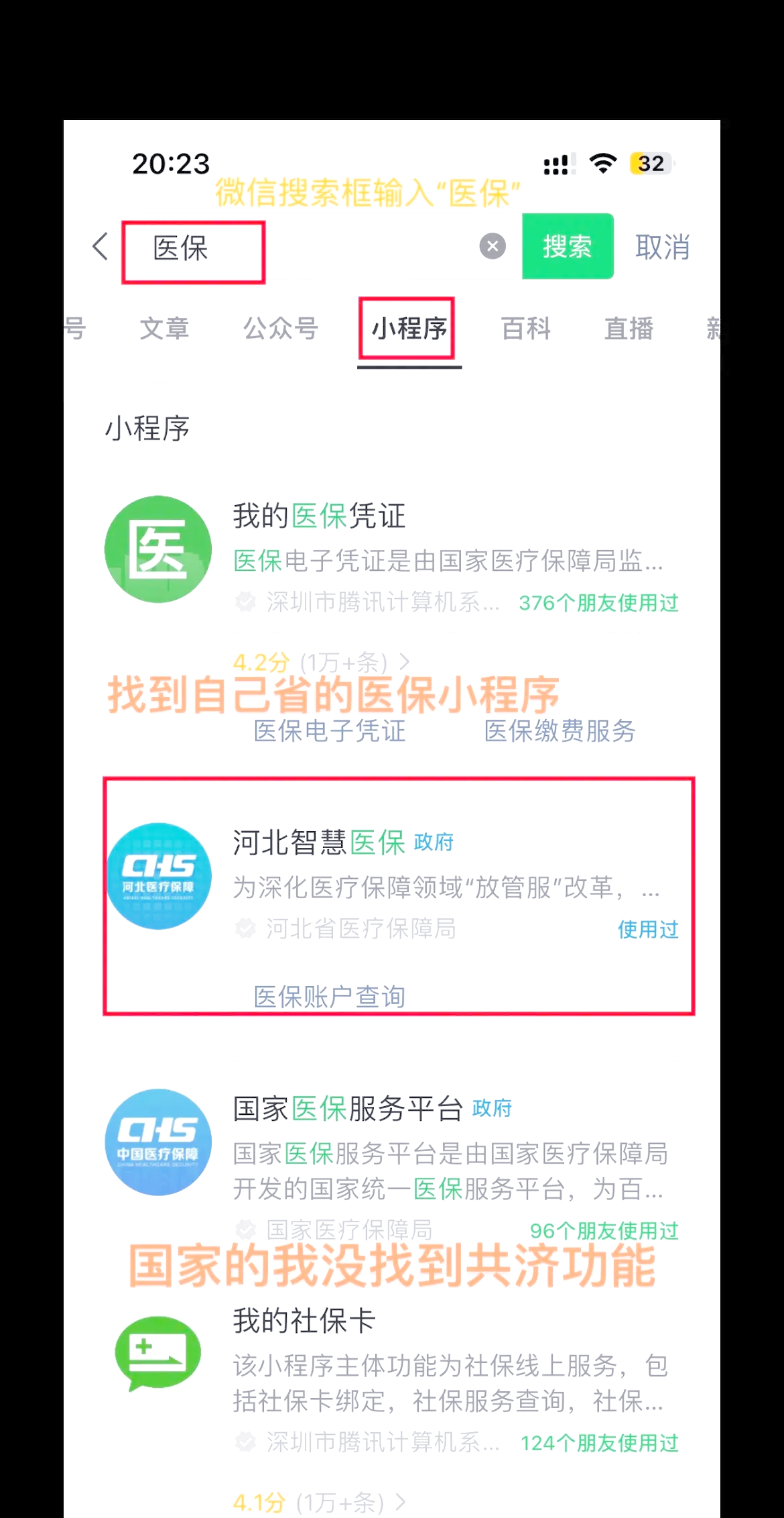 兴化最新医保卡绑定微信方法分析(最方便真实的兴化医保卡绑定微信怎么不能支付方法)