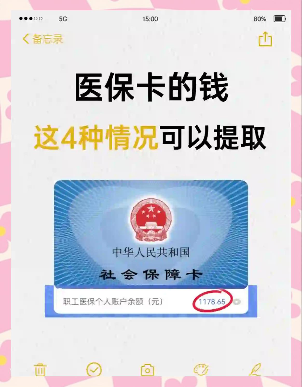 兴化最新医保个人账户提取方法方法分析(最方便真实的兴化医保个人账户提取方法有哪些方法)
