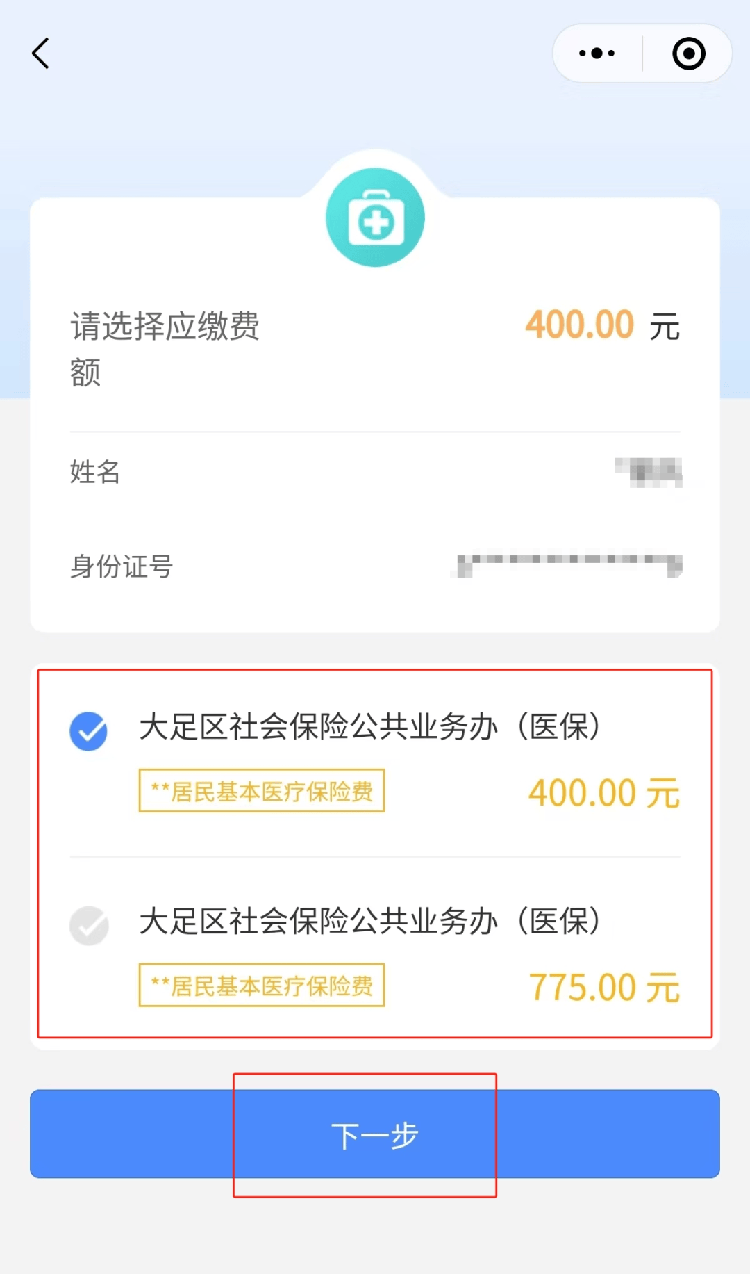 兴化最新医保24小时微信提现方法分析(最方便真实的兴化医保24小时微信提现多久到账方法)