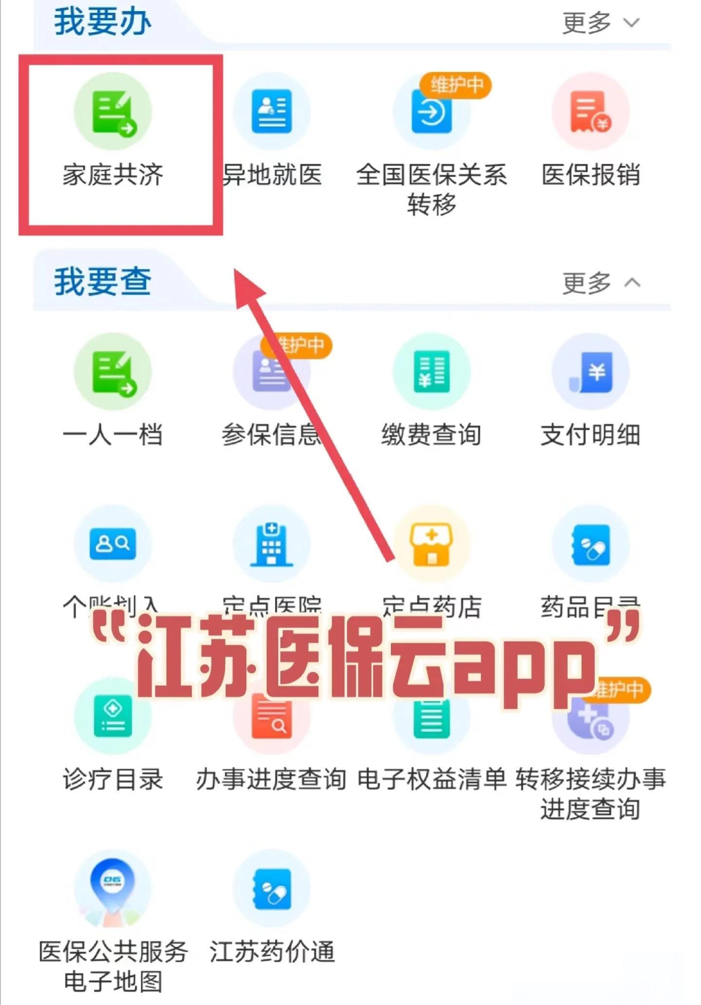 兴化最新医保卡如何绑定家人共享余额方法分析(最方便真实的兴化医保卡绑定家人共享后怎么使用方法)
